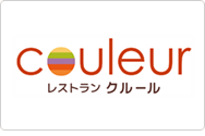 クルール