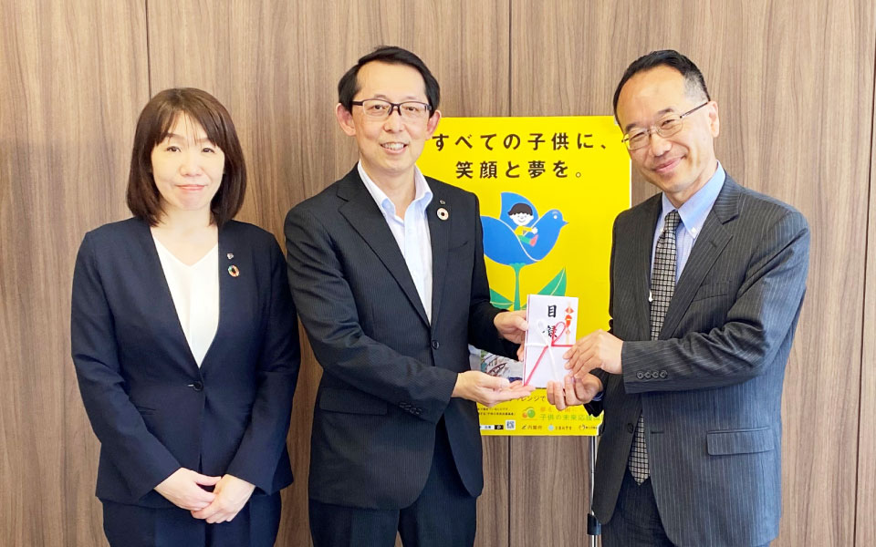 子供の未来応援基金