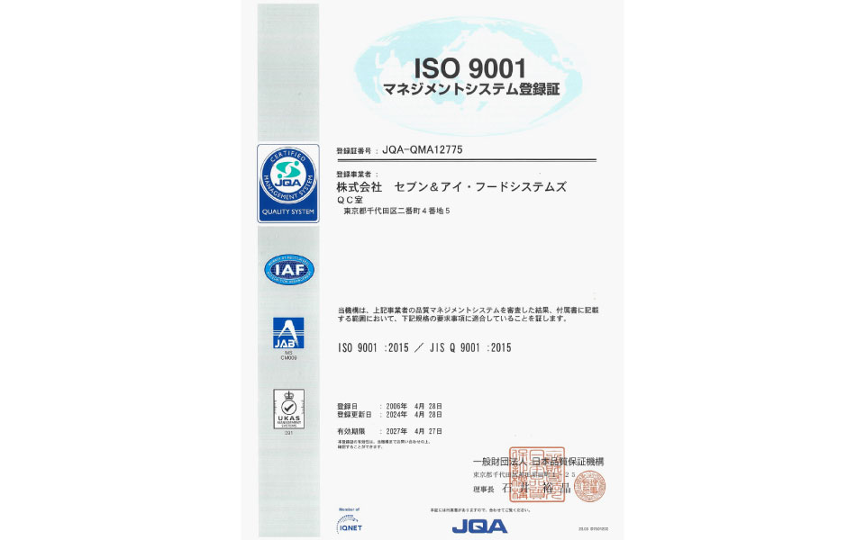 ISO9001認定書